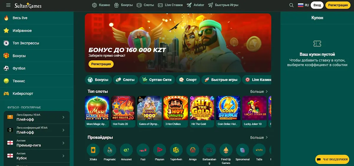 Главный экран Sultan Casino